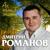 Исповедь - Дмитрий Романов