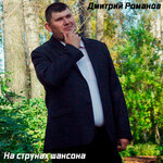 Обложка трека Ветер