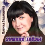 Обложка трека А я не плачу – я пою