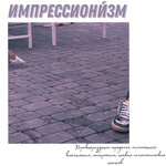Обложка трека Назло