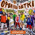 Обложка трека Прыгай!