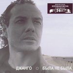 Обложка трека Holodnaya Vesna (Cold Spring)