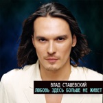 Обложка трека Нет у меня друзей. И нет врагов. Меня уже никто не ждёт.