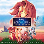 Обложка трека We Are One