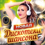 Обложка трека Девчонка юности моей