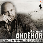 Обложка трека Золото