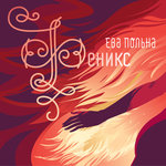Обложка трека Официальные лица