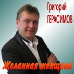 Обложка трека Лети, моя любовь