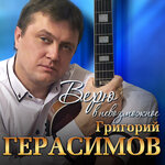 Обложка трека А у девчонок ветерок