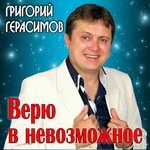 Обложка трека Я утонуть хочу в глазах твоих