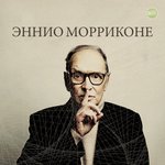 Обложка трека La Donna E La Campagna