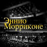 Обложка трека Dal Mare