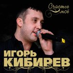 Обложка трека Наташа