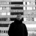Обложка трека Твоя тупая голова