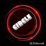 Обложка трека Circle