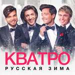 Обложка трека Опять метель