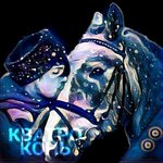 Обложка трека Конь