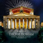 Обложка трека Хотят ли русские войны