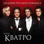 Обложка трека Только раз бывает в жизни встреча
