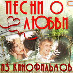 Обложка трека И будет так всегда