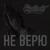 Кровь земли - Элизиум
