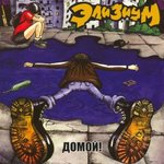 Обложка трека Целый год