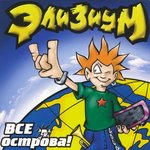 Обложка трека Как Гоген