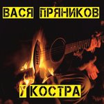 Обложка трека Вода-водица