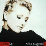 Обложка трека Возле