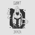 Обложка трека Мы самые