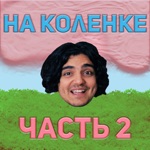 Обложка трека Мы с тобою даже не простились