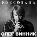 Обложка трека Папа