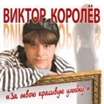 Обложка трека это небо для тебя