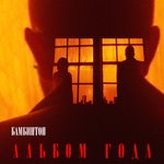 Обложка трека Малышка