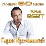 Обложка трека Фея