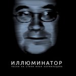 Обложка трека За то, чего нет