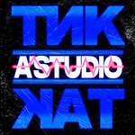 Обложка трека Тик-так