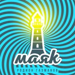 Обложка трека Маяк