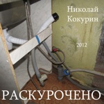Обложка трека Айки