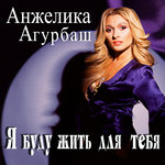 Обложка трека Моя мания