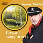 Обложка трека Сон любви