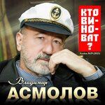 Обложка трека Иностранец