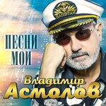 Обложка трека Аэлита