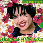 Обложка трека Да и я