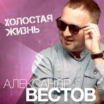 Обложка трека Слышь, малыш