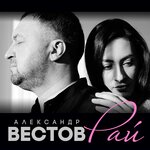 Обложка трека Счастье рядом
