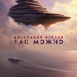 Обложка трека Дикие птицы