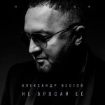Обложка трека Белые дни