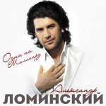 Обложка трека Вспоминай
