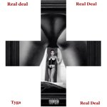 Обложка трека Real Deal